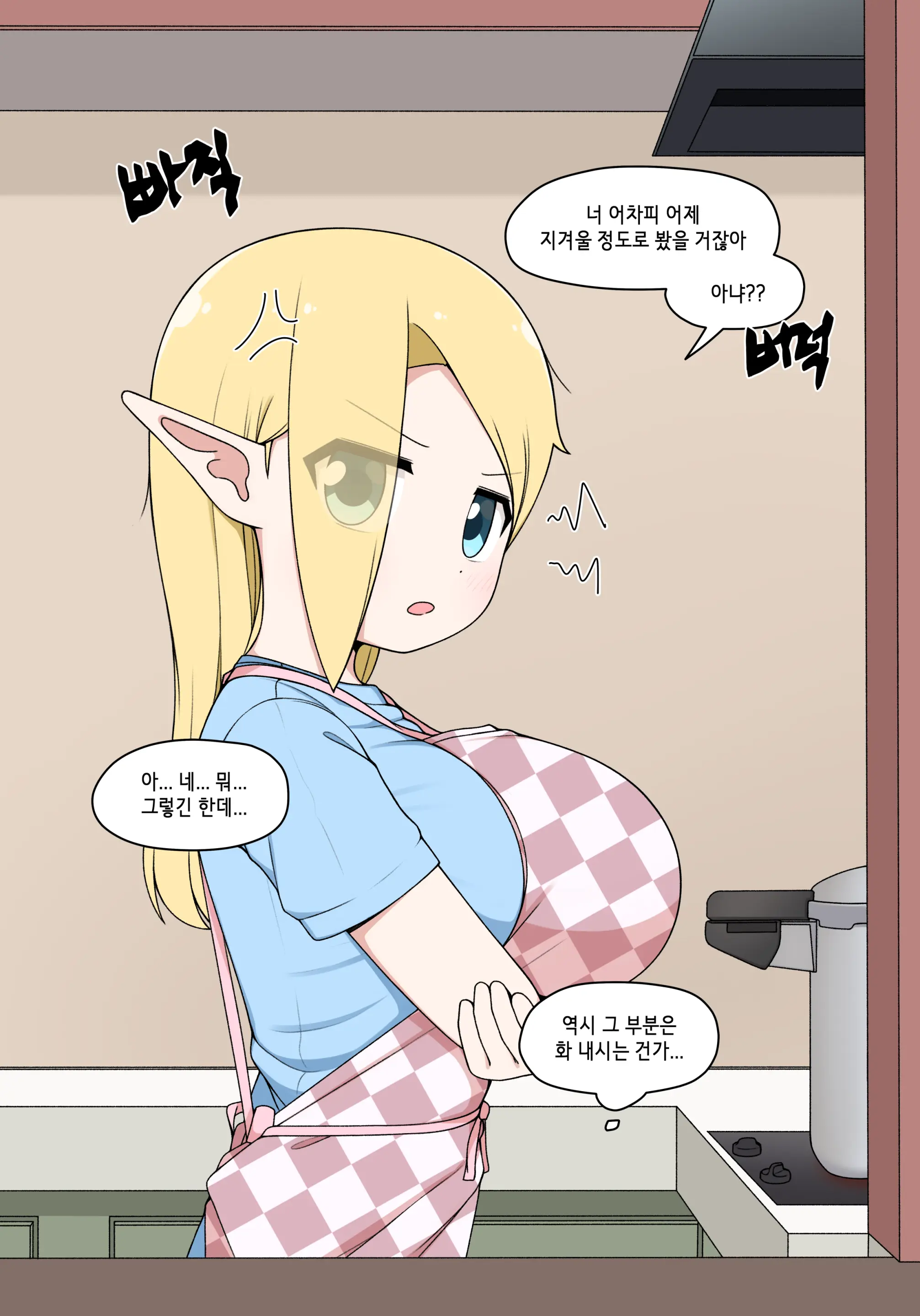 Elf Mama Ch1 - 10 | 엘프마망 1~10